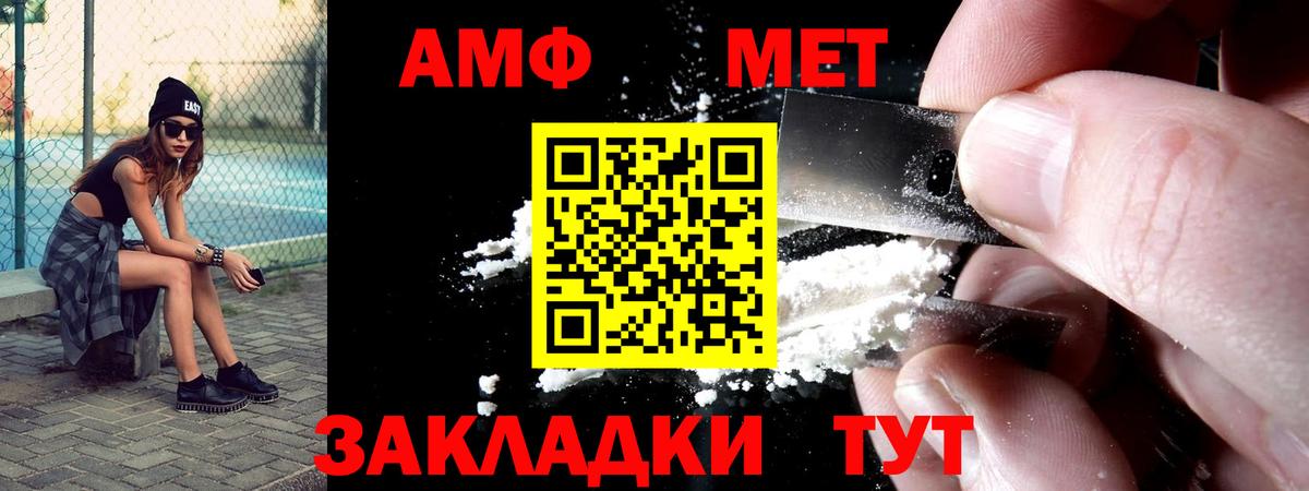 АМФЕТАМИН Розовый Томск