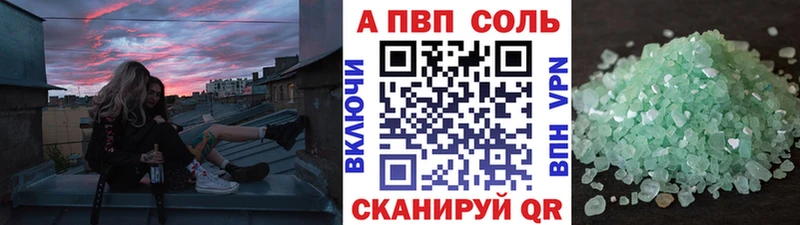 Alpha-PVP VHQ  Томск 
