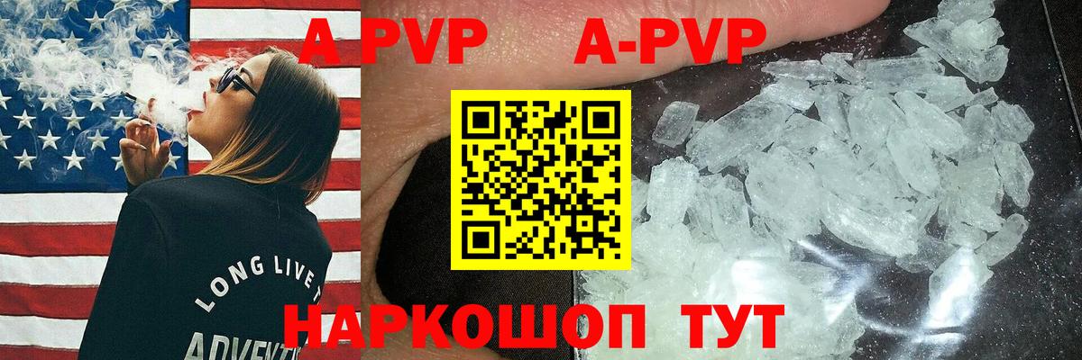 Alpha-PVP Crystall Томск