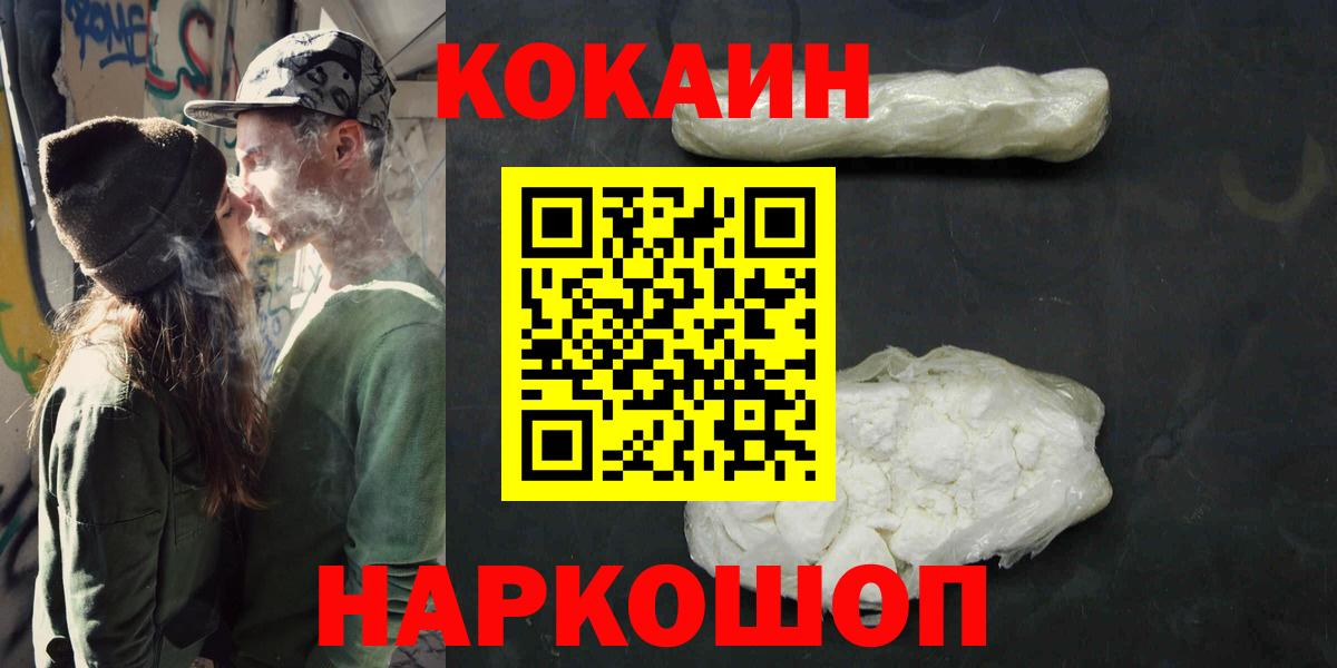 Cocaine FishScale  Cocaine 99%  Вход с VPN  Томск 