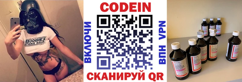 Кодеин Purple Drank  наркошоп  Томск 