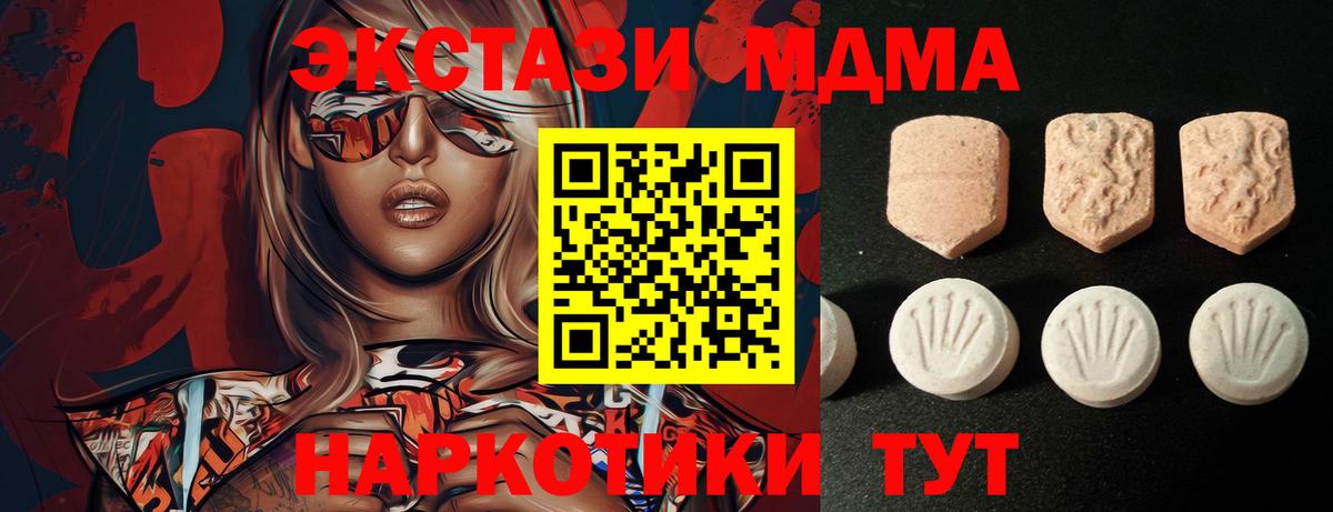 ЭКСТАЗИ 250 мг  Ecstasy  Томск  Экстази ешки  Вход с VPN 