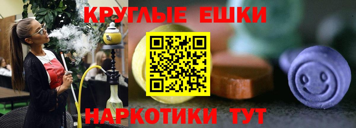 МАРИХУАНА  ГАШ  Кокаин  Томск  Вход с VPN  Меф кристаллы  Экстази 