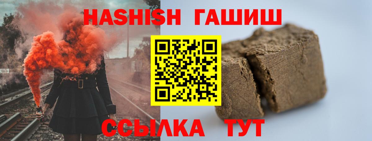 Гашиш hashish Томск