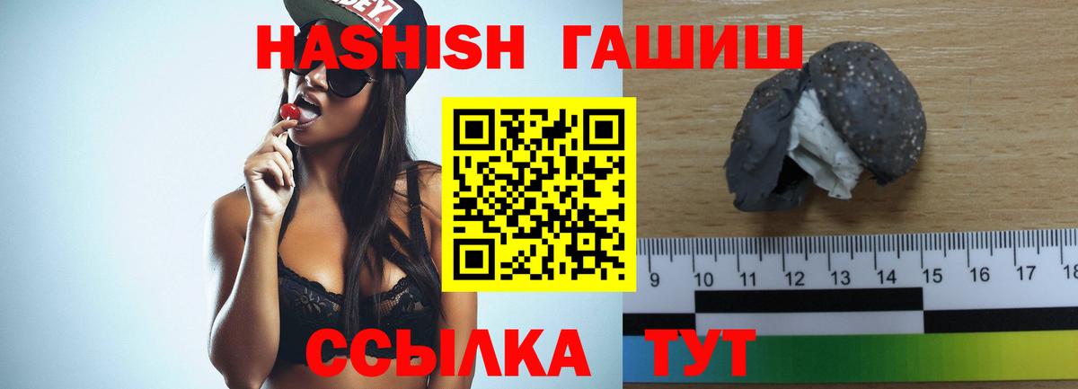 ГАШИШ  ГАШ гарик  Вход с VPN  Томск 