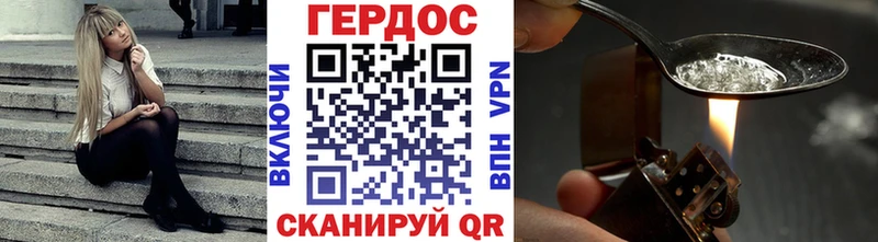 Героин белый Томск
