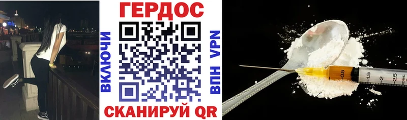 Героин герыч  закладки  Томск 