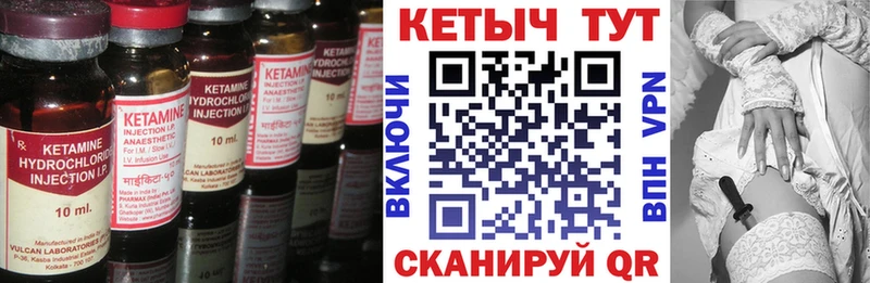 купить закладку  omg ONION  КЕТАМИН VHQ  Томск 