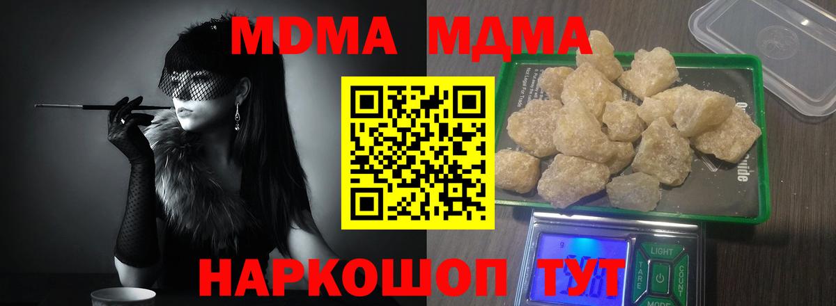 MDMA молли  Вход с VPN  МДМА кристаллы  Томск 