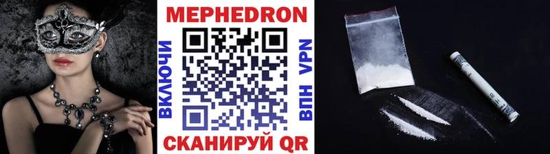 Меф VHQ  Томск 