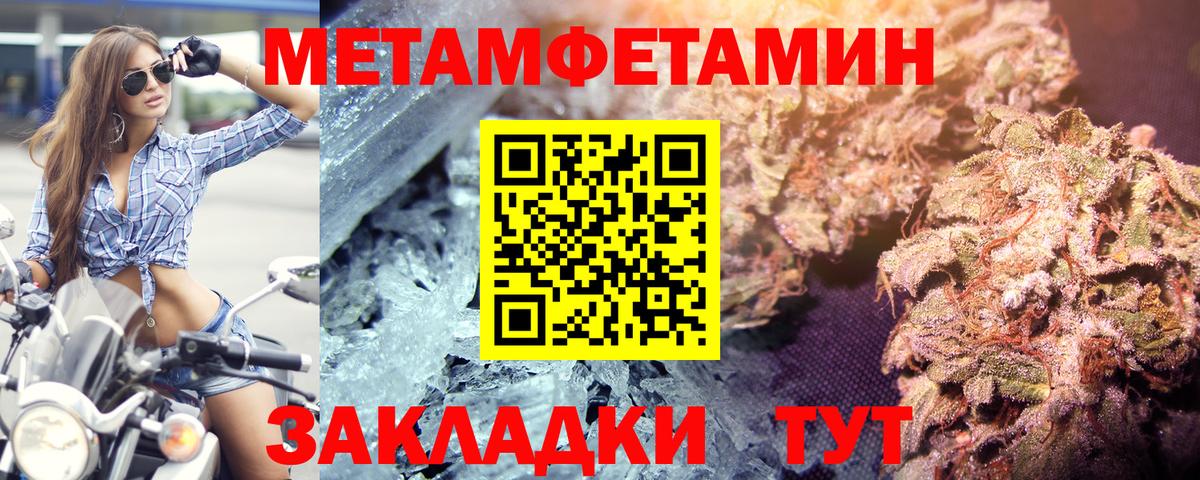 Метамфетамин кристалл Томск