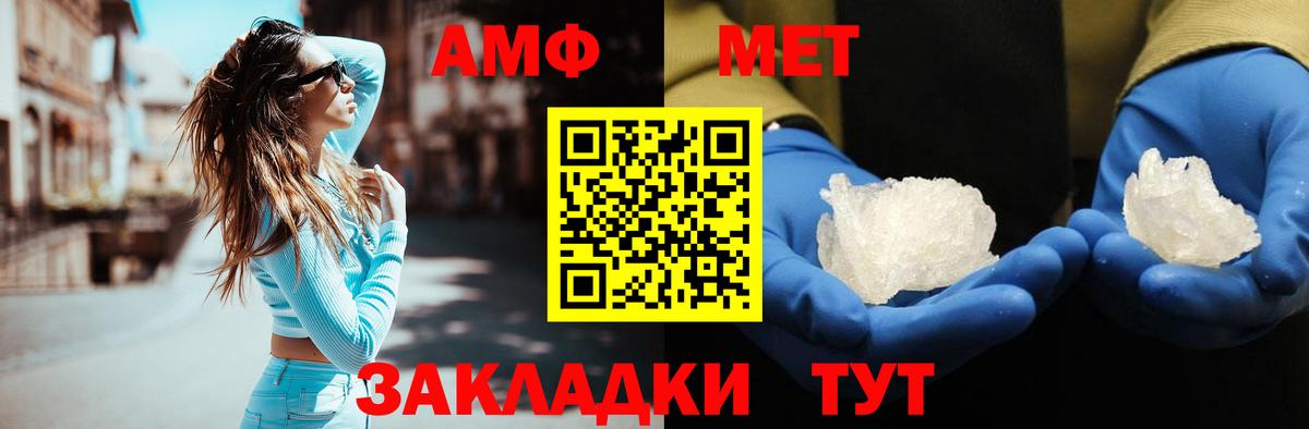 Метамфетамин Methamphetamine  Вход с VPN  Томск 