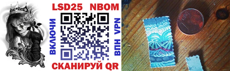 Марки NBOMe 1,5мг  Томск 