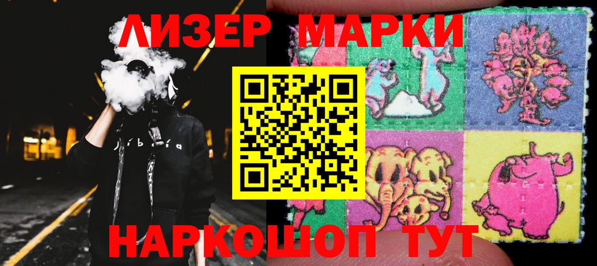 Томск  Наркотические марки 1,8мг  Вход с VPN 