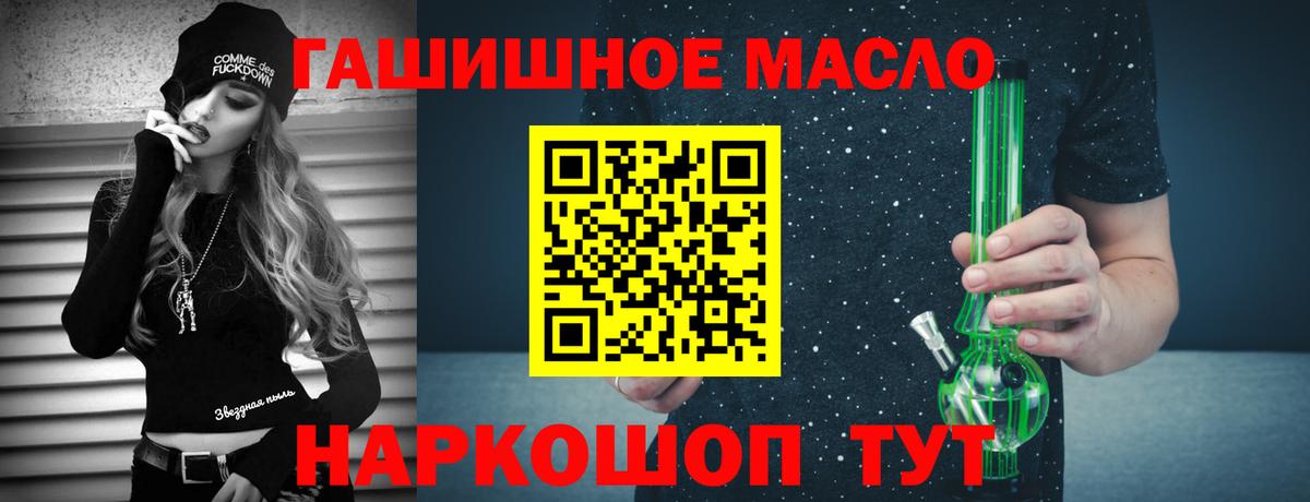 ТГК вейп с тгк Томск