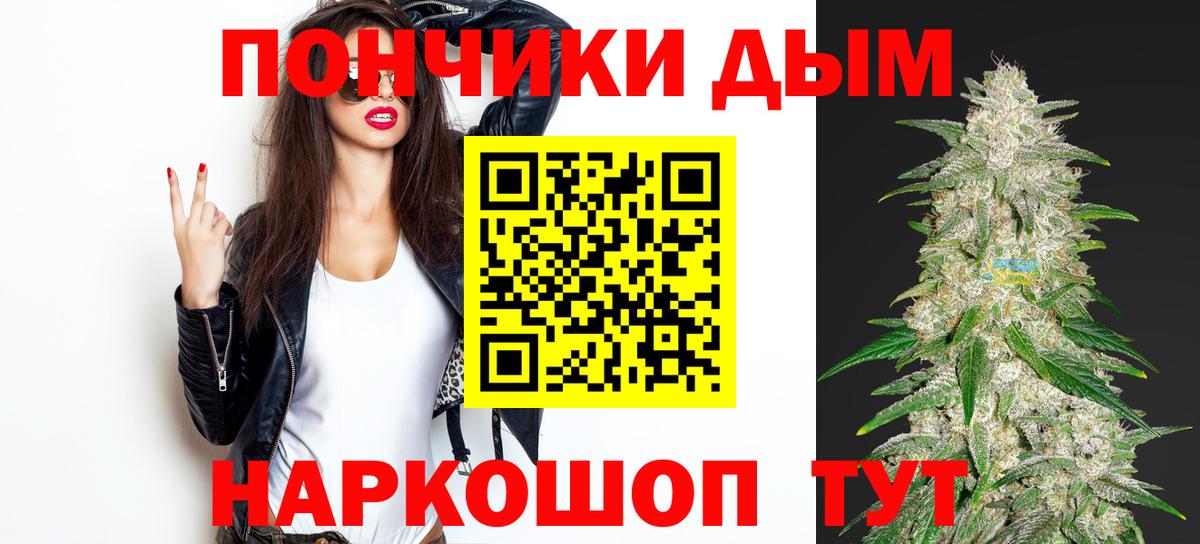Каннабис LSD WEED  Бошки Шишки индика  Вход с VPN  Томск 
